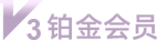 一年累计消费10000元